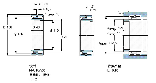 鑫宙國(guó)際貿(mào)易(上海)有限公司進(jìn)口NNU4922K軸承樣本圖